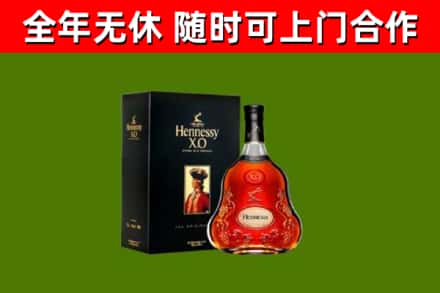 甘井子区烟酒回收轩尼诗XO.jpg