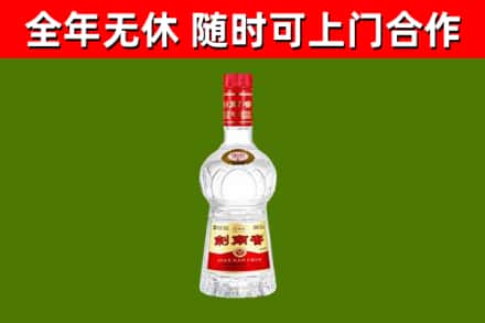 甘井子区烟酒回收剑南春水晶剑2.jpg