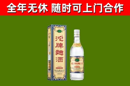 甘井子区回收沱牌曲酒