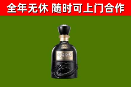 甘井子区烟酒回收古20酒.jpg