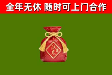 甘井子区回收酒鬼酒